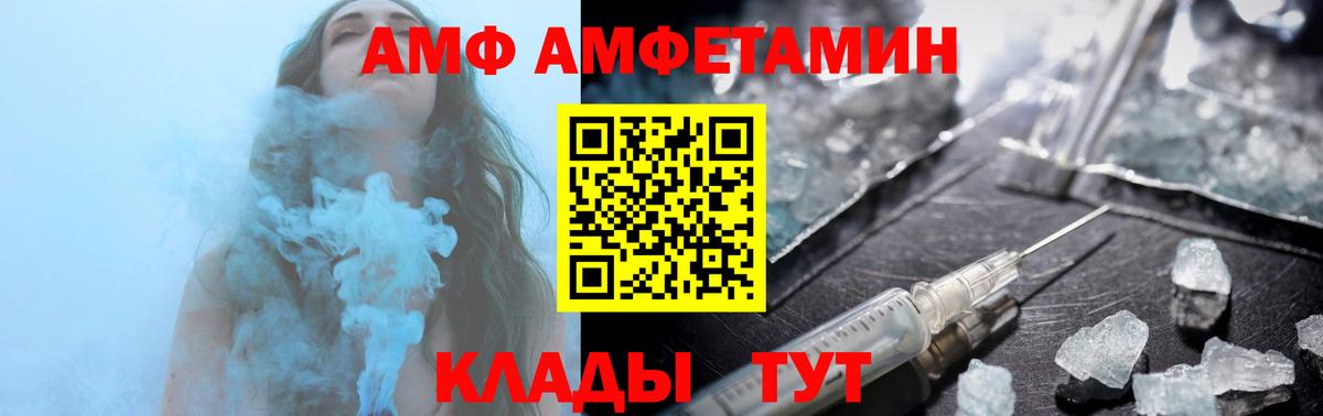 АМФ VHQ  Вход с VPN  Amphetamine  Армавир 