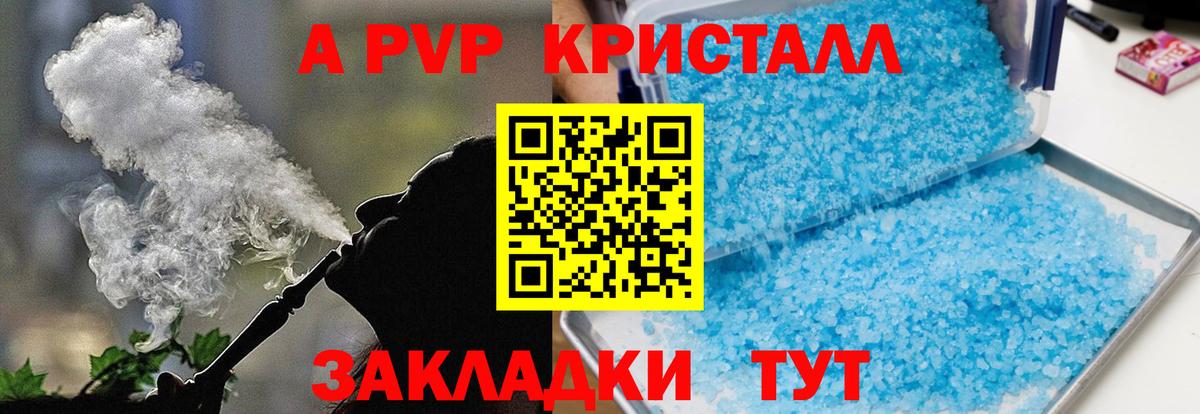 Армавир  APVP мука  Вход с VPN  APVP СК  сколько стоит  Альфа ПВП Crystall  А ПВП 