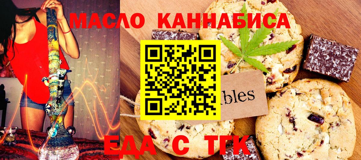 Армавир  Canna-Cookies марихуана  Вход с VPN 