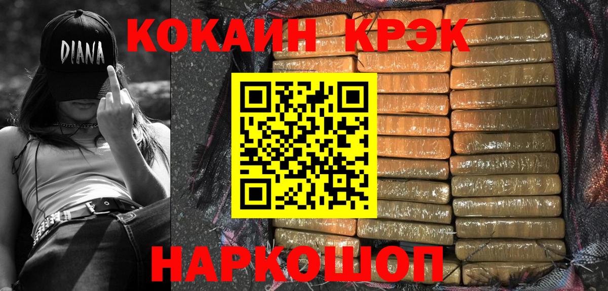 Кокаин 99% Армавир