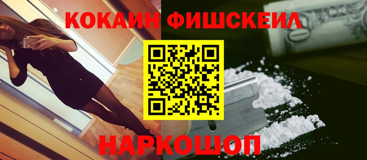 Кокаин VHQ  Cocaine  COCAIN Эквадор  Армавир  Вход с VPN 