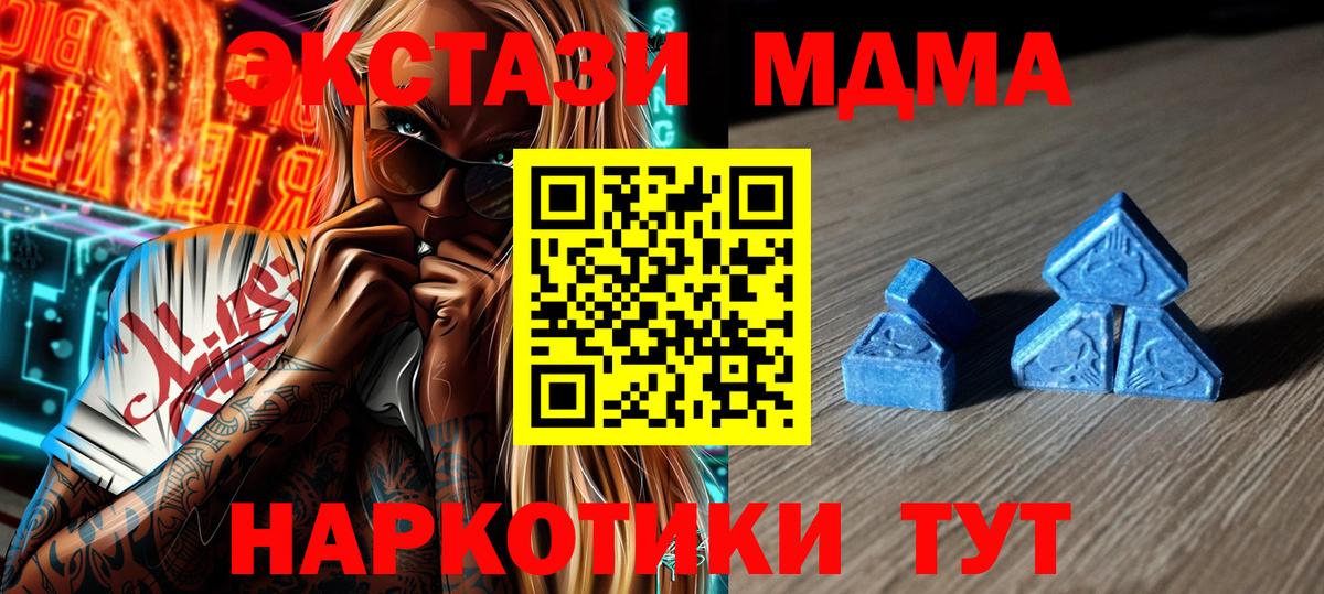 Ecstasy Cube  Экстази круглые  Армавир  Ecstasy  ОМГ ОМГ как войти  Вход с VPN 