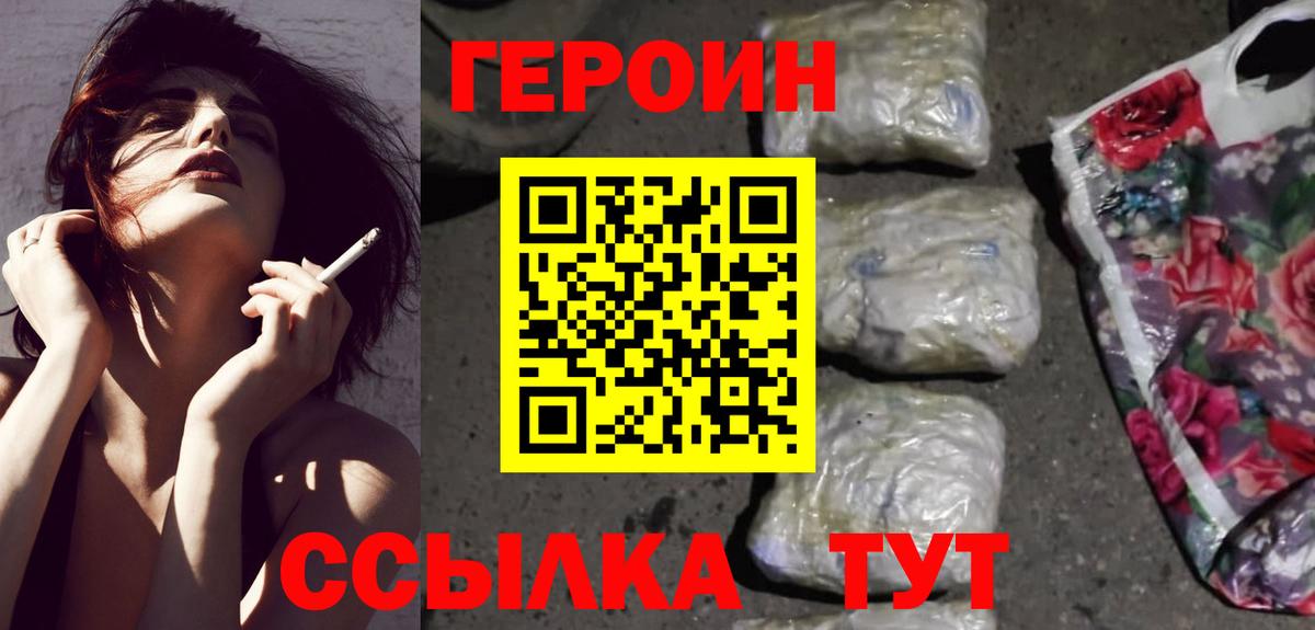 Армавир  Героин гречка  ГЕРОИН  Вход с VPN 