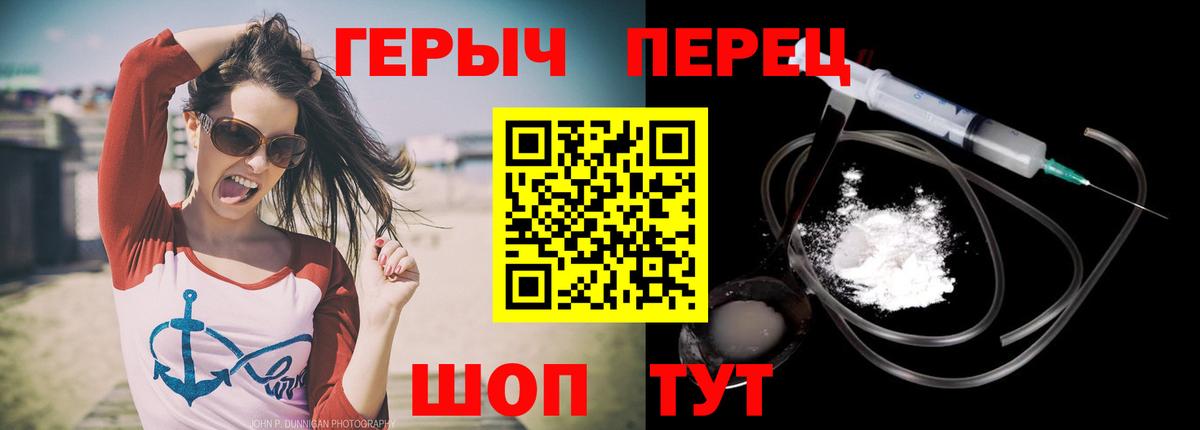 ГЕРОИН Афган Армавир
