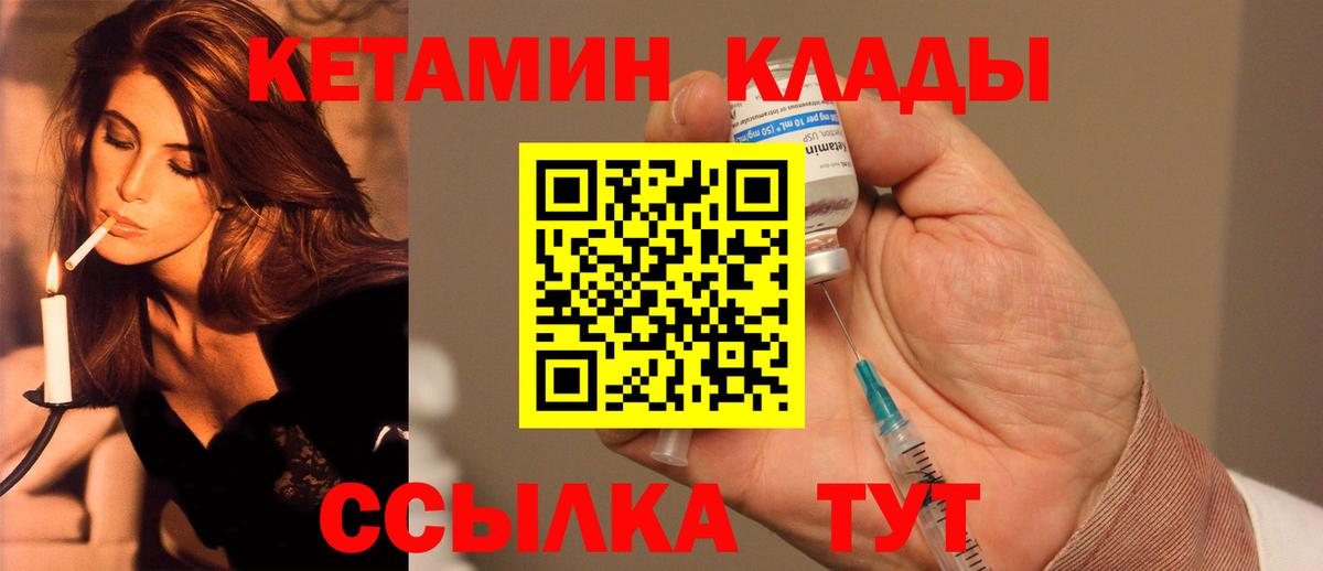 КЕТАМИН ketamine Армавир