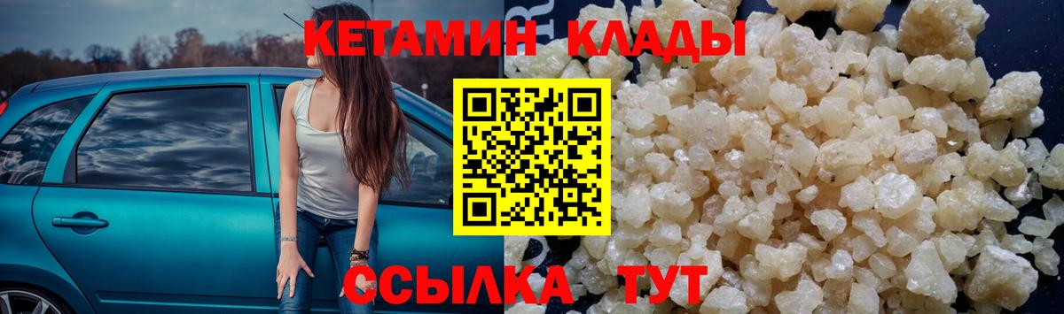 Армавир  КЕТАМИН ketamine  Вход с VPN  Кетамин ketamine 