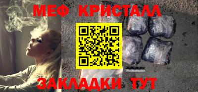 метамфетамин Бузулук
