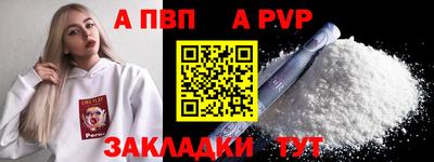 ALPHA-PVP Бугуруслан