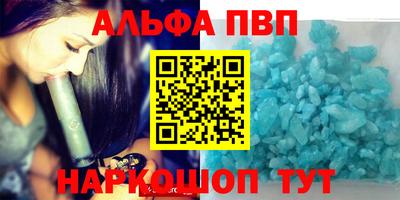 ALPHA-PVP Бугуруслан