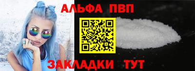 ALPHA-PVP Бугуруслан