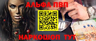 ALPHA-PVP Бугуруслан
