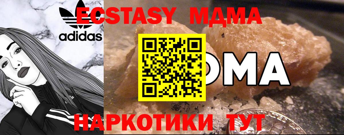 МДМА кристаллы  МДМА  Армавир  Вход с VPN  МДМА crystal 