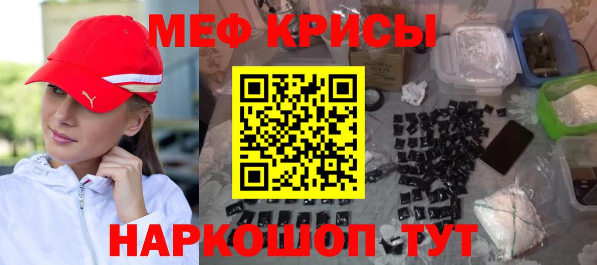 МЕФ мука Армавир