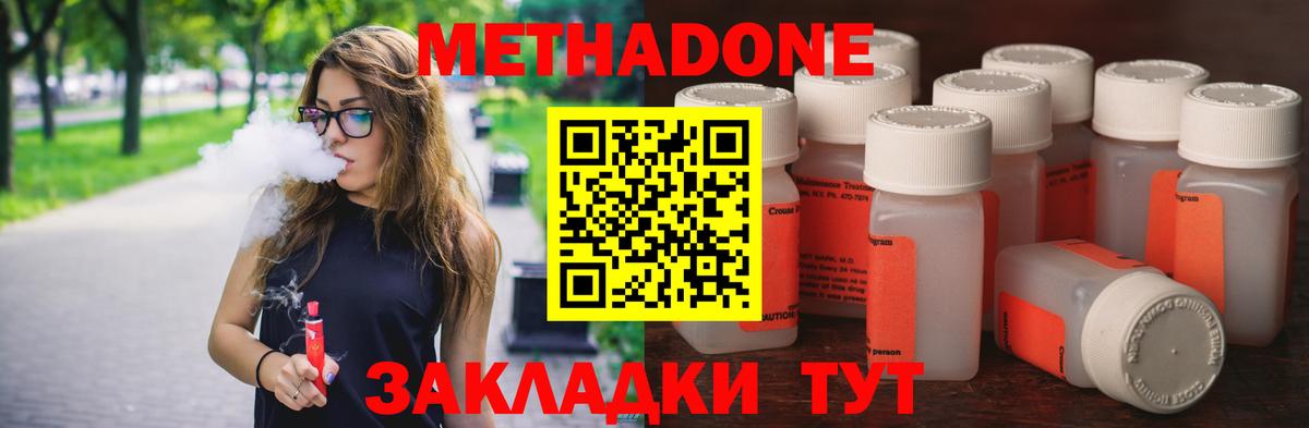 Армавир  Метадон VHQ  МЕТАДОН мёд  Вход с VPN 