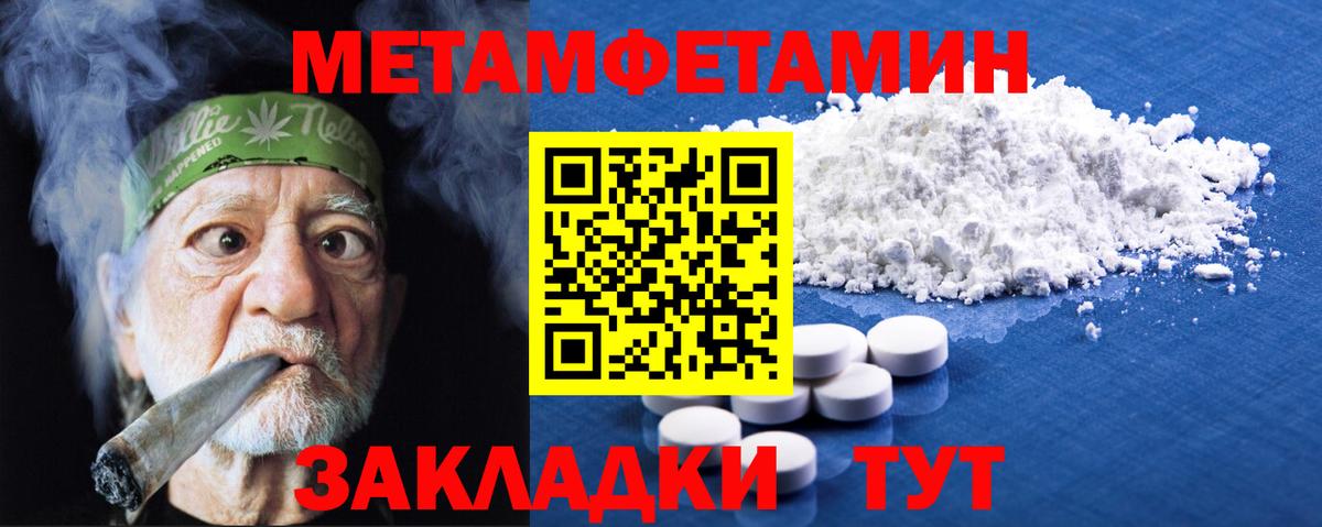 МЕТАМФЕТАМИН Декстрометамфетамин 99.9% Армавир