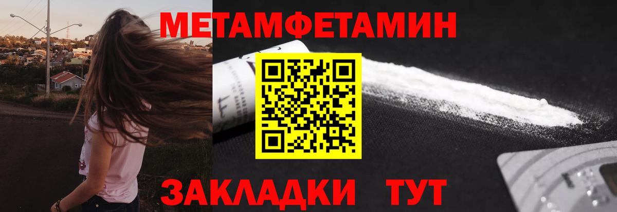 Армавир  Первитин  Вход с VPN  МЕТАМФЕТАМИН Декстрометамфетамин 99.9% 
