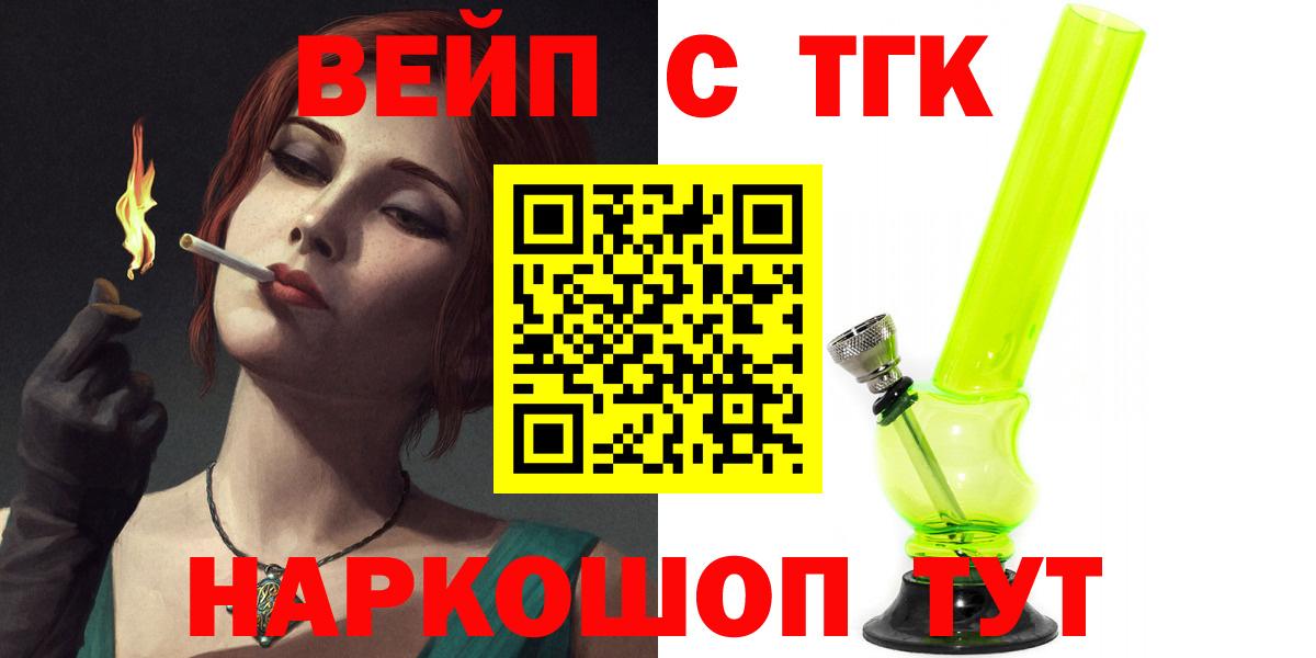 Дистиллят ТГК THC oil Армавир