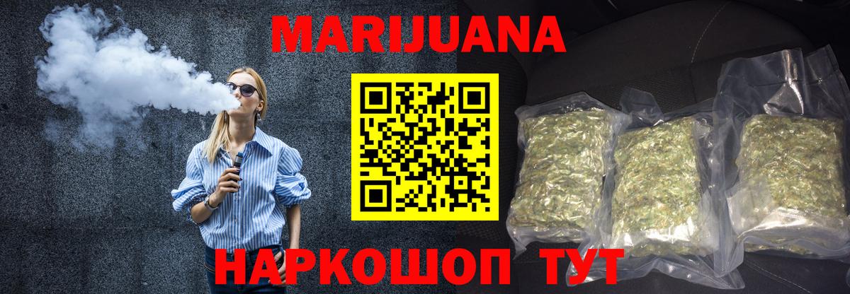 МАРИХУАНА VHQ Армавир